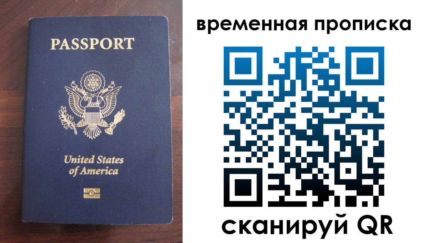 временная регистрация поиск в Сосновоборске