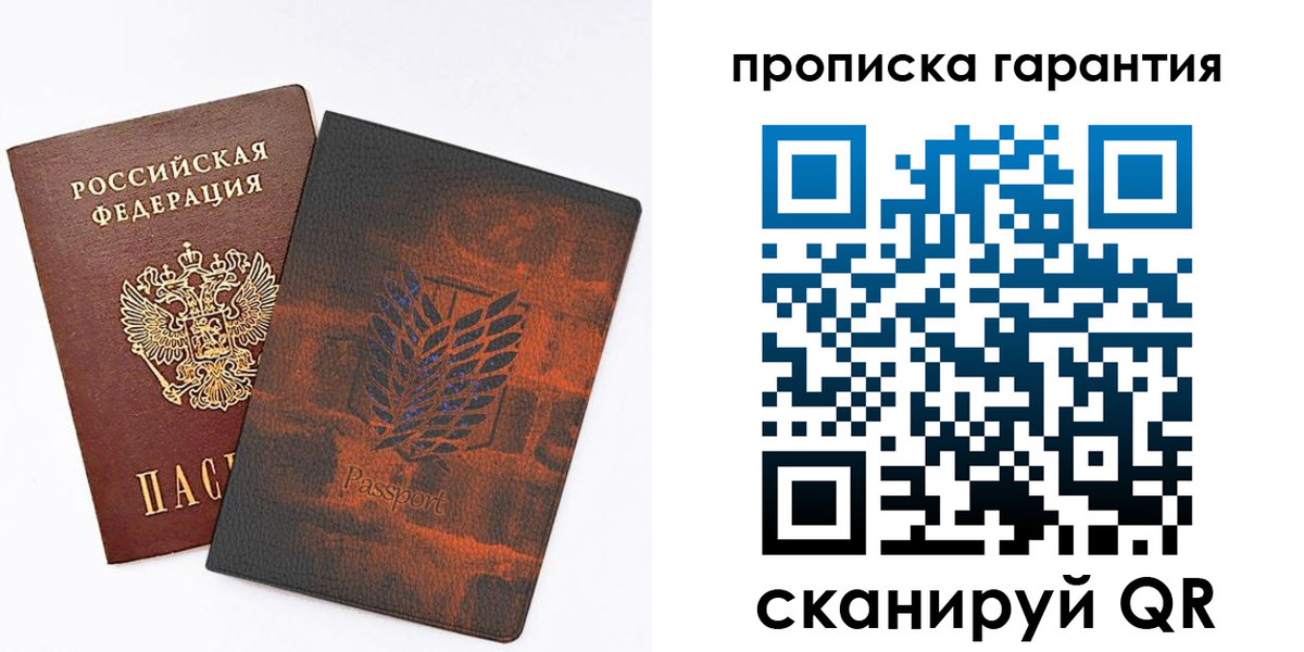прописка для кредита в Сосновоборске