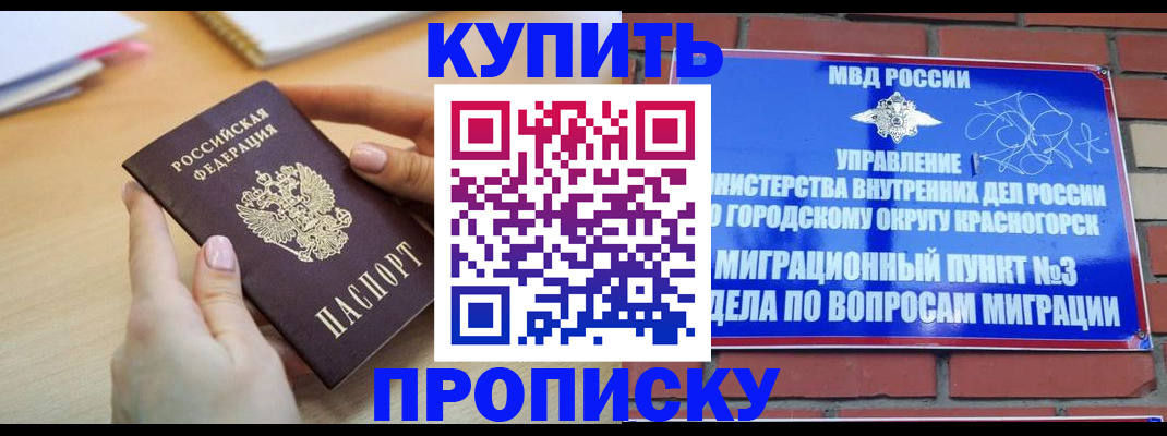 временная регистрация в Сосновоборске