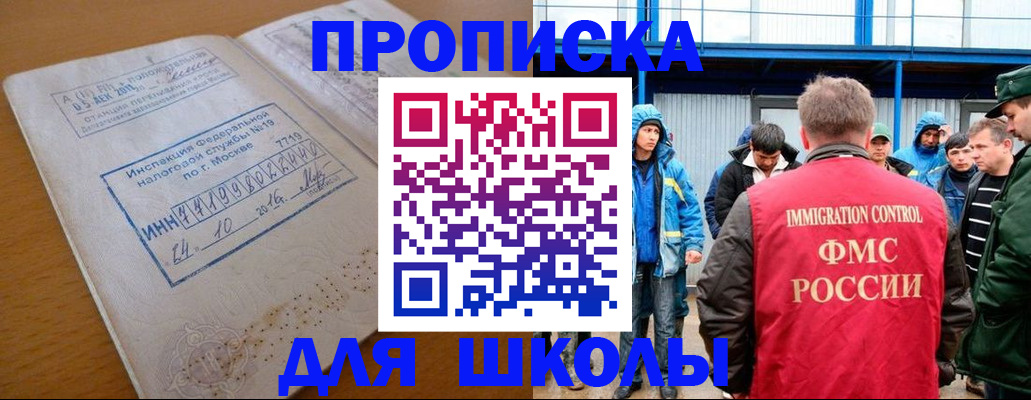 регистрация для дет. сада в Сосновоборске